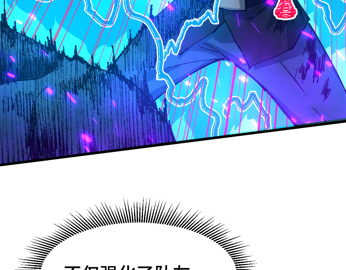 第266话 天才场域师 第 144 页
