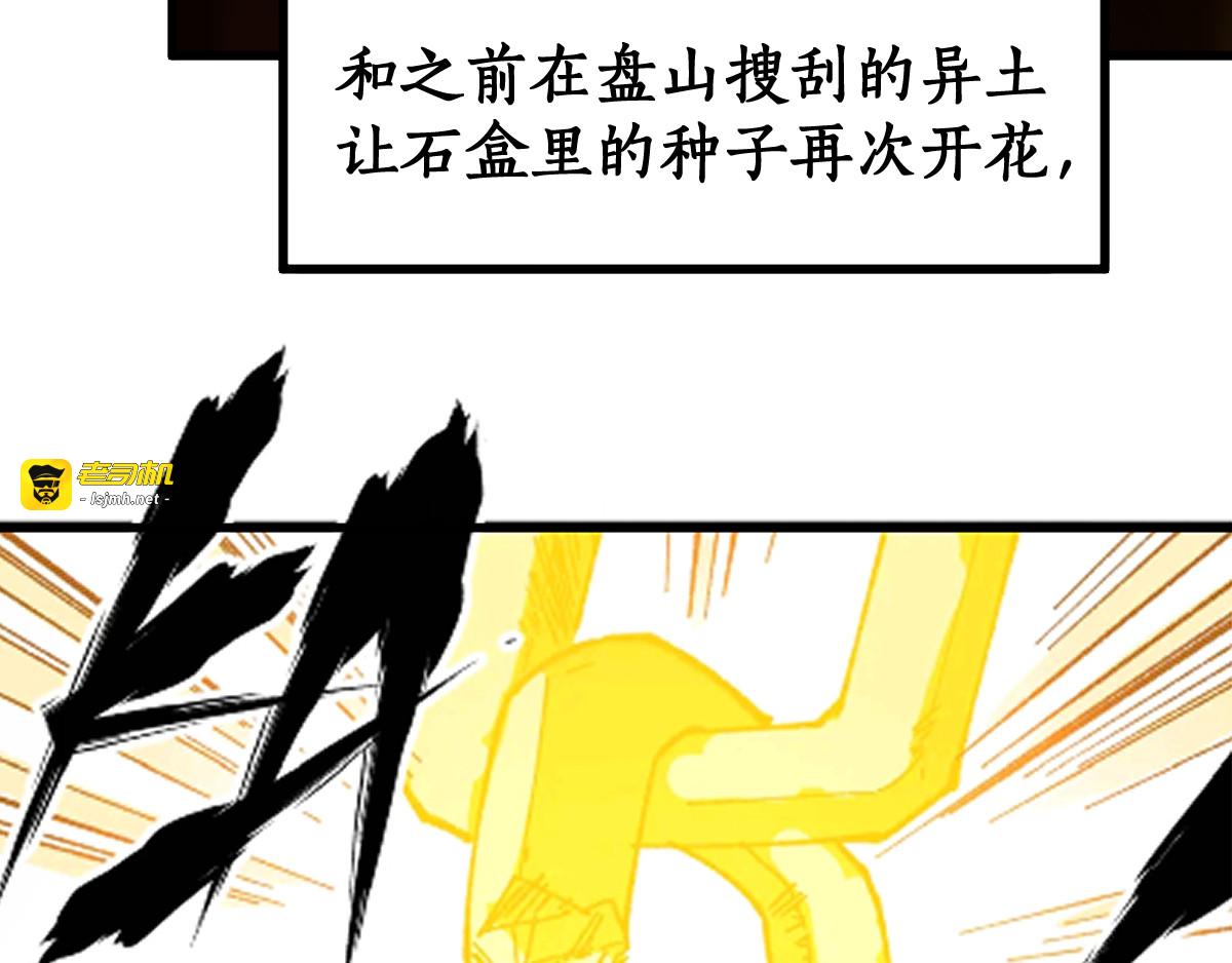 第100话 结束战斗 第 139 页