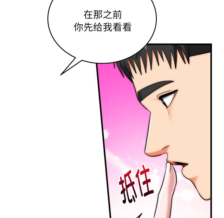 第23话 第 140 页