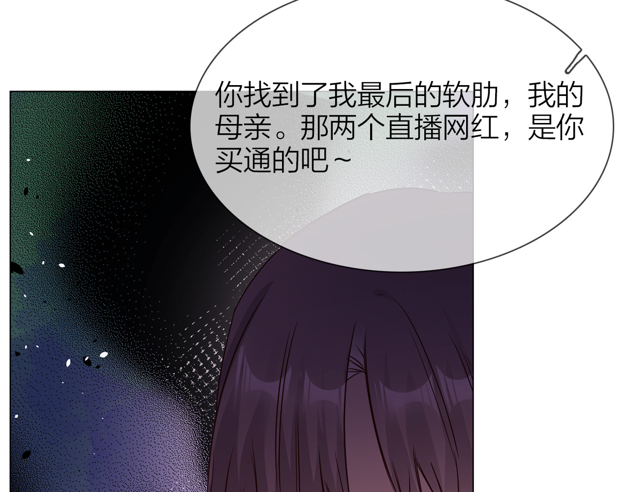 第75话 星门 第 104 页