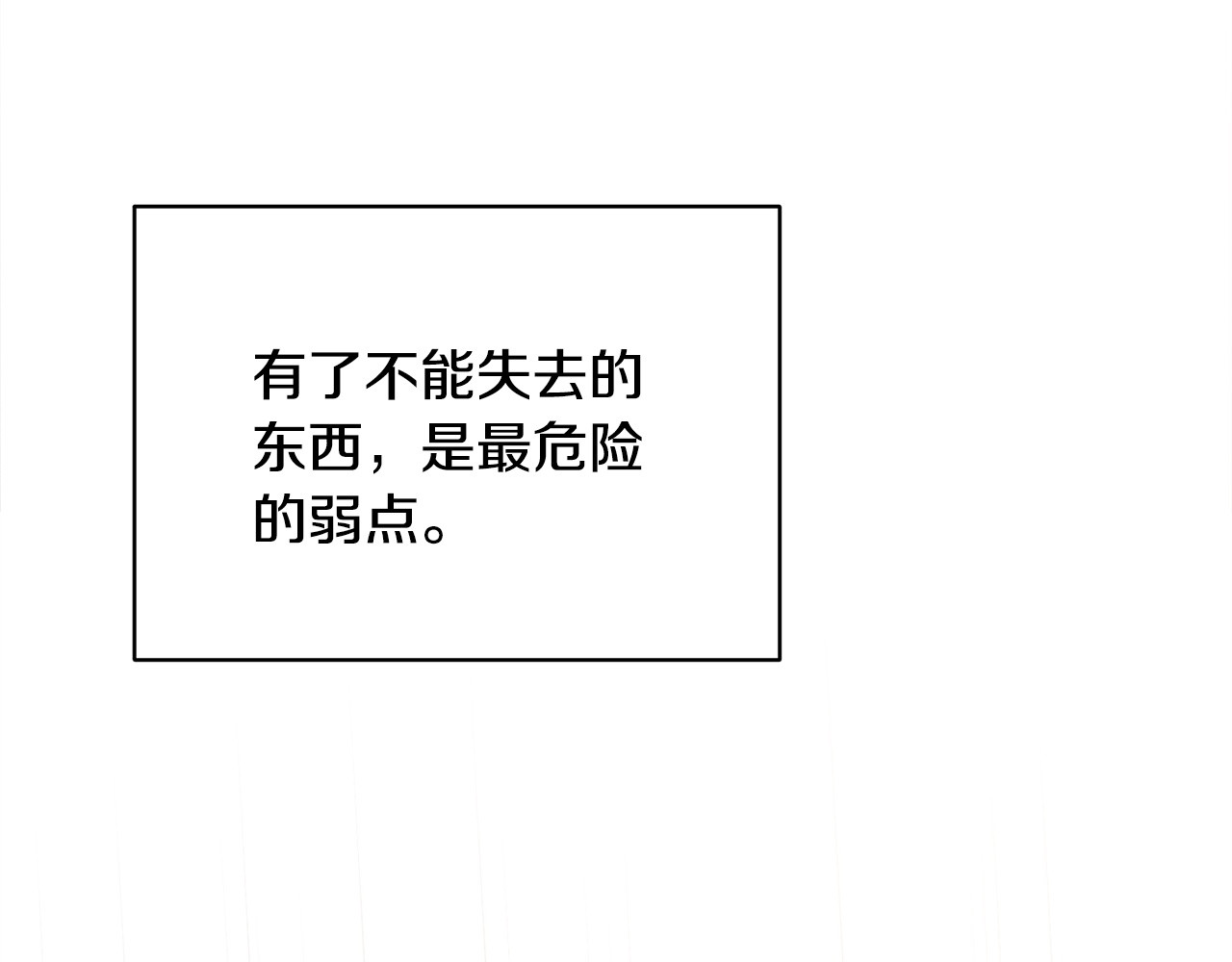 第52话 直面内心 第 76 页