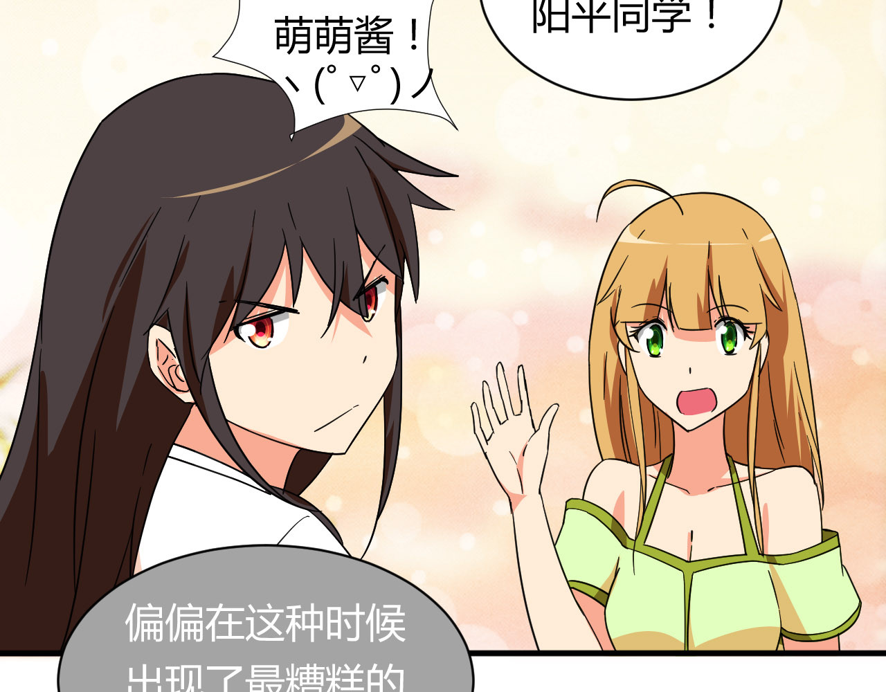 第21话 去庙会 第 22 页
