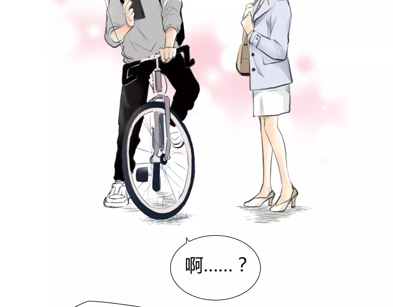 第20话 爱的卑微 第 54 页