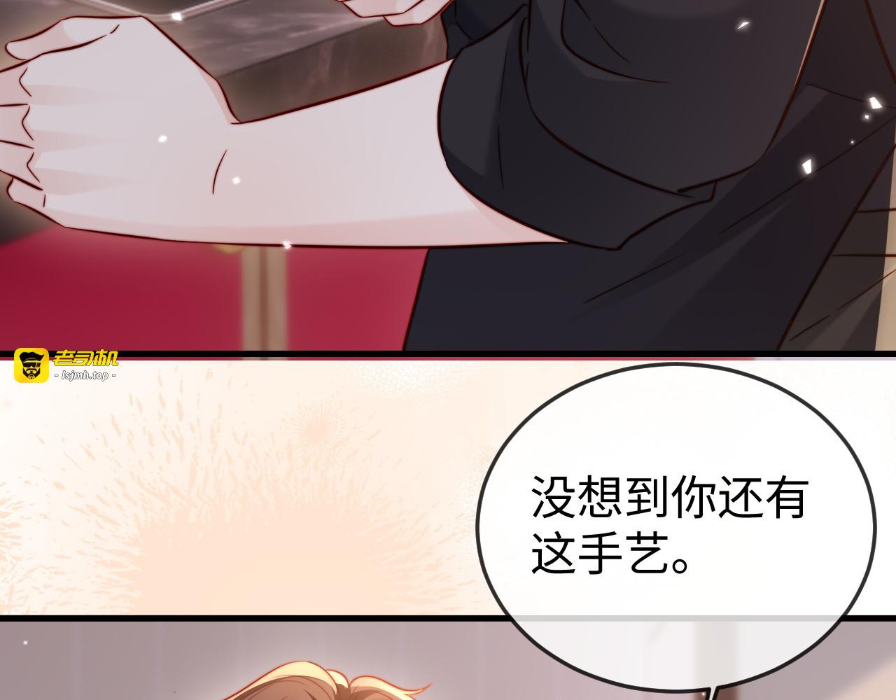 第24话 谢谢亲爱的~ 第 11 页