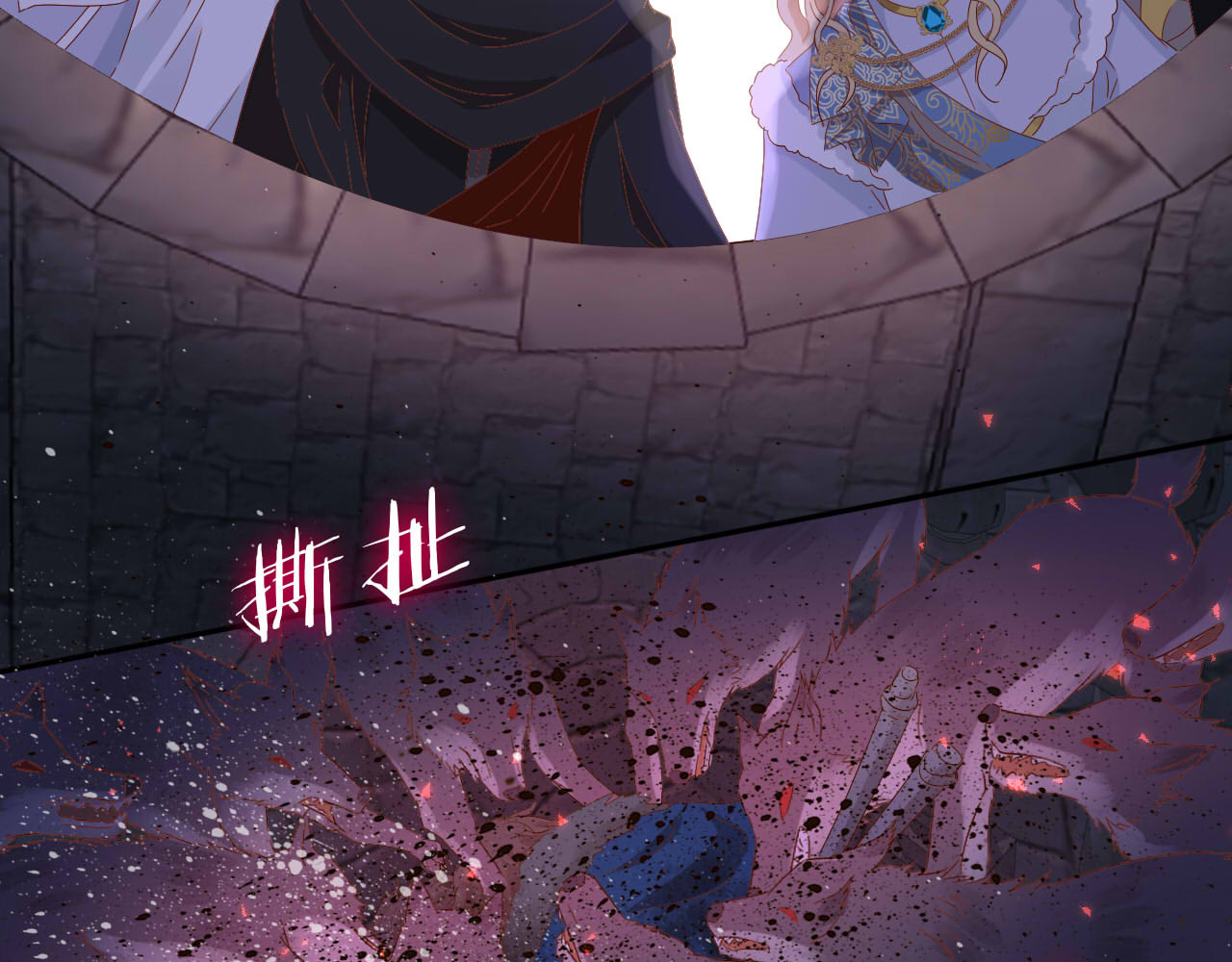 第168话 祭奠的血,消融的雪 第 70 页