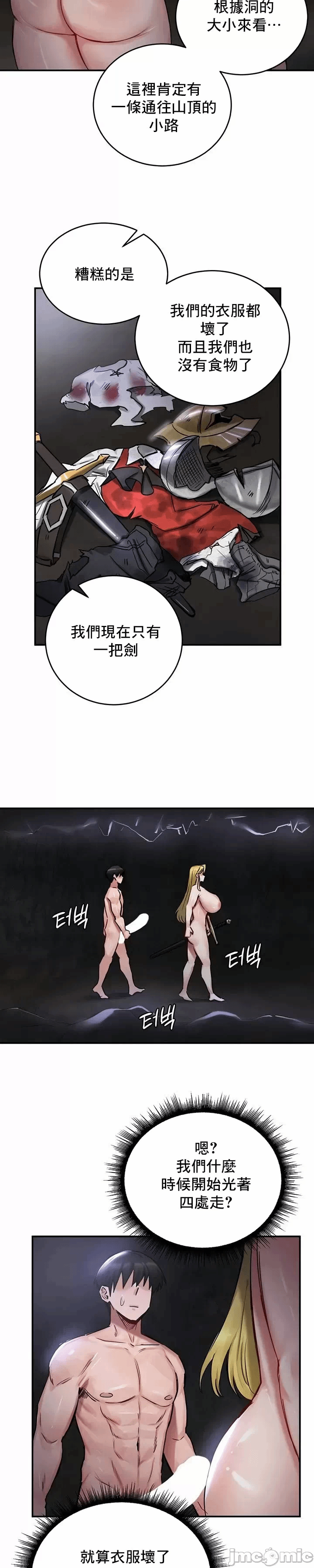 第45话 第 11 页