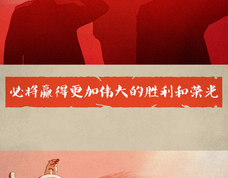 漫说党的奋斗历程 第 62 页