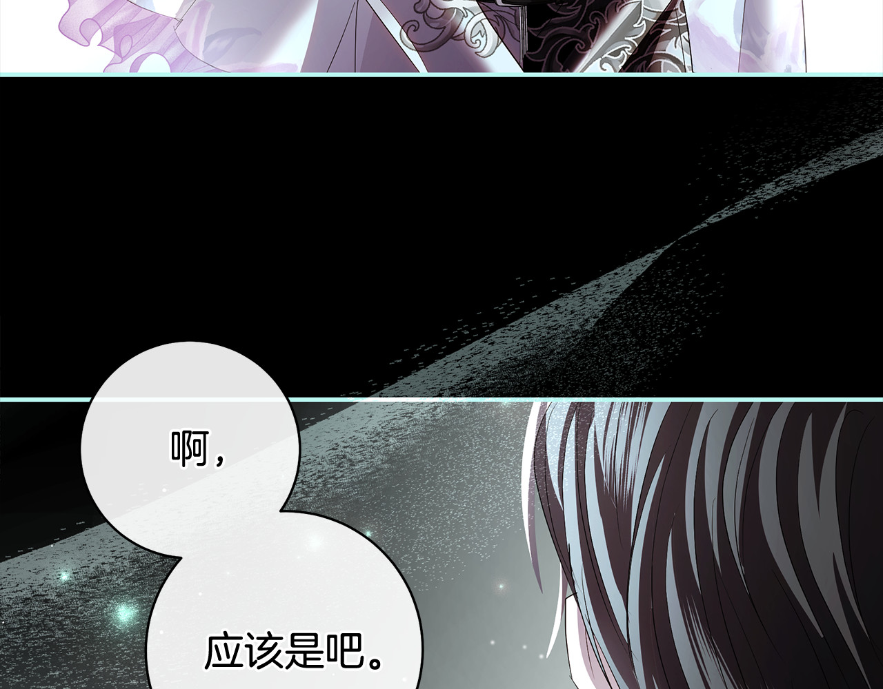 第42话 礼服设计被曝光了 第 140 页