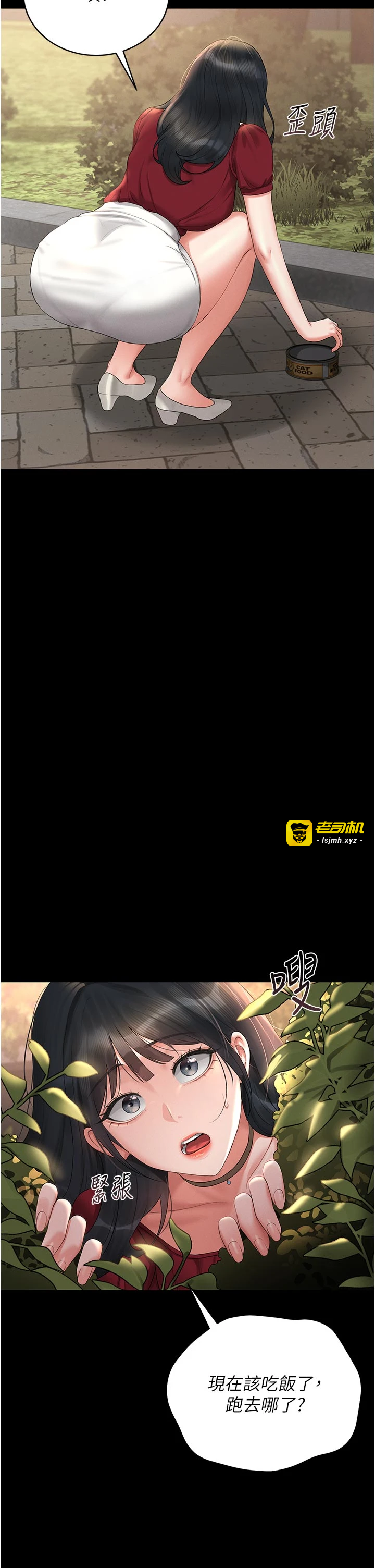 第13话 - 要用什么办法上她呢? 第 29 页