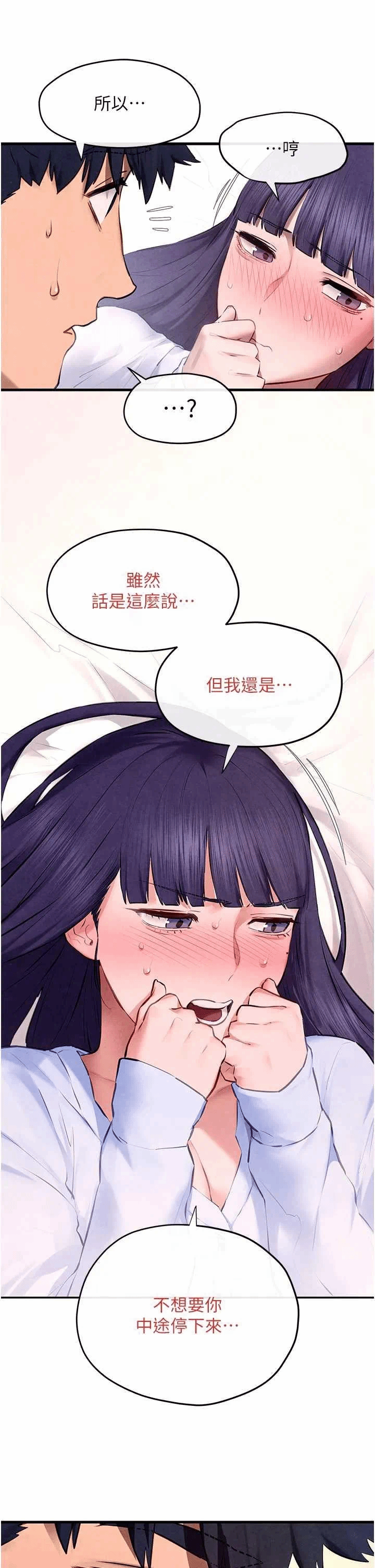 第75话 第 33 页