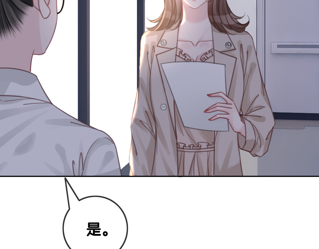 第122话 背后的那个人 第 20 页