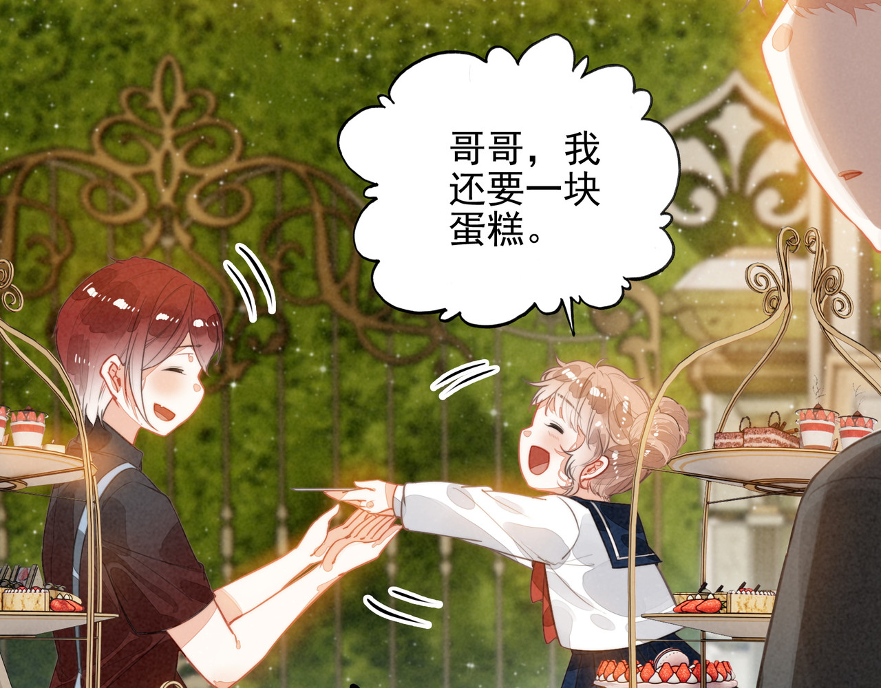 第51话 少说话， 多吃就完了！ 第 87 页
