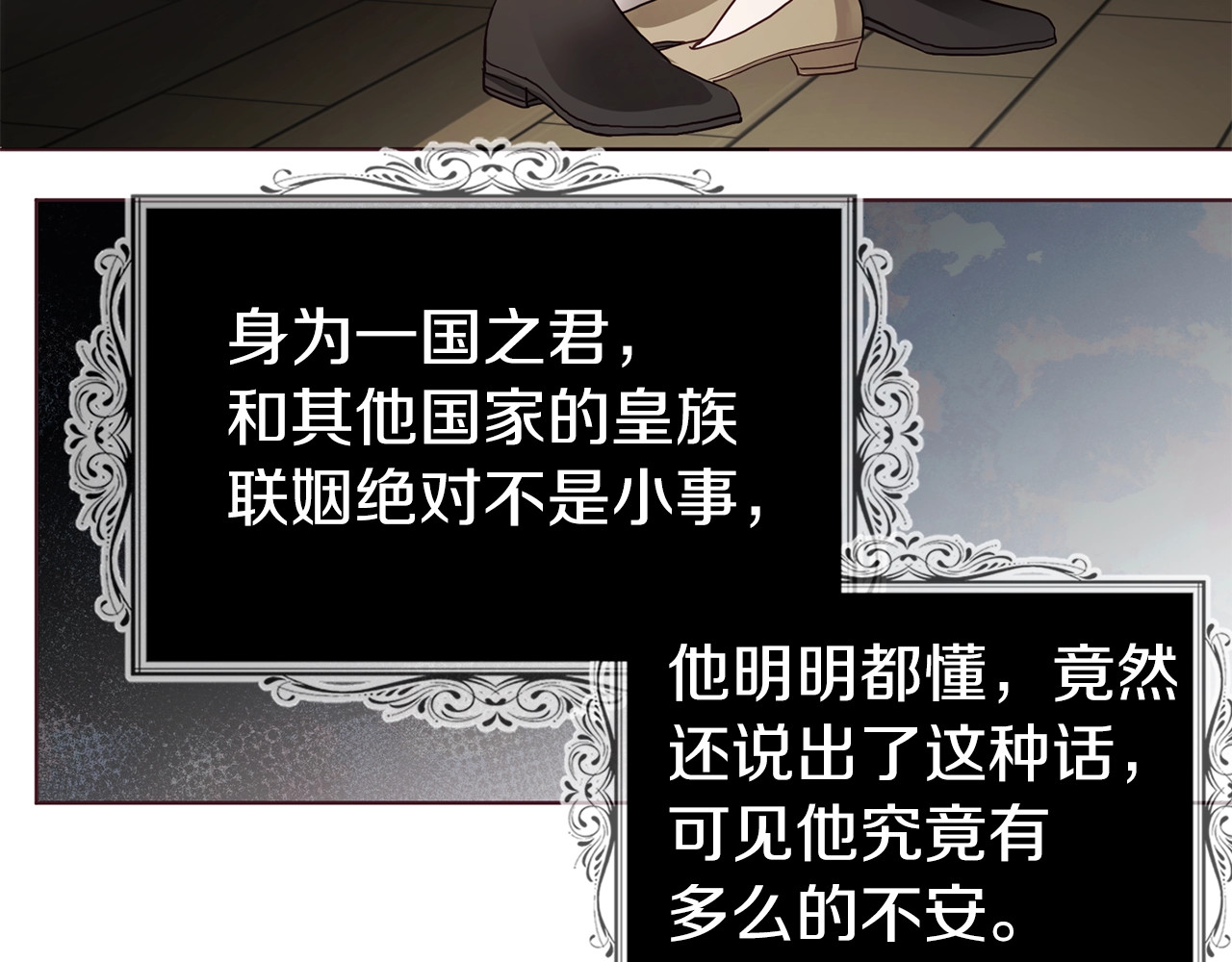第88话 保护你 第 100 页