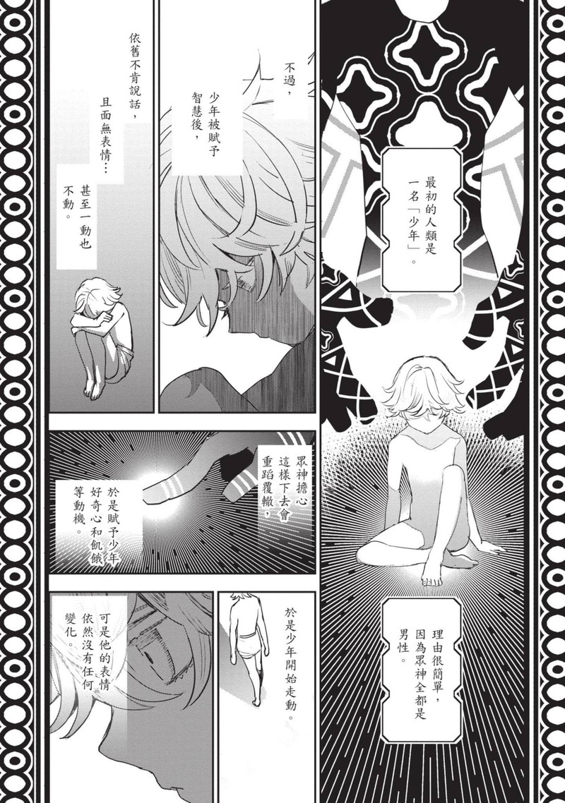 第1话 第 212 页