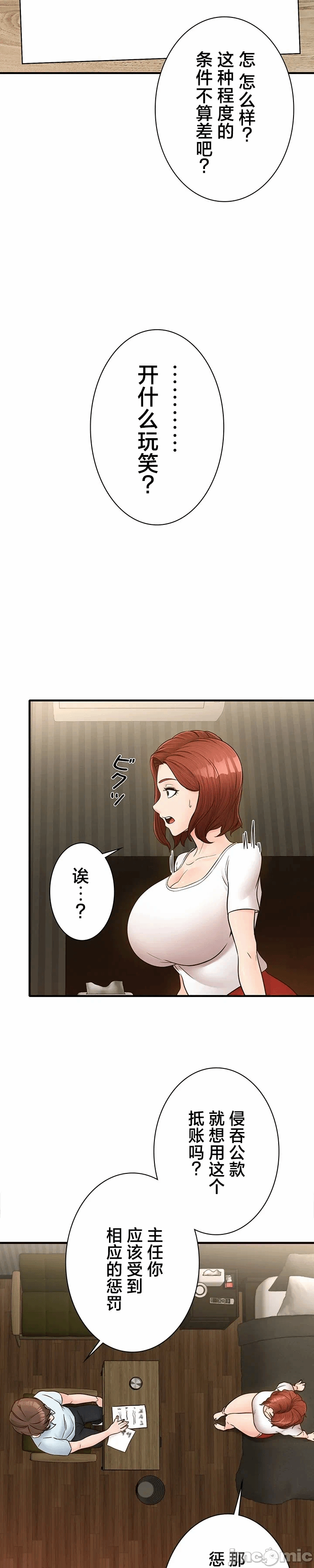 第6话 第 26 页