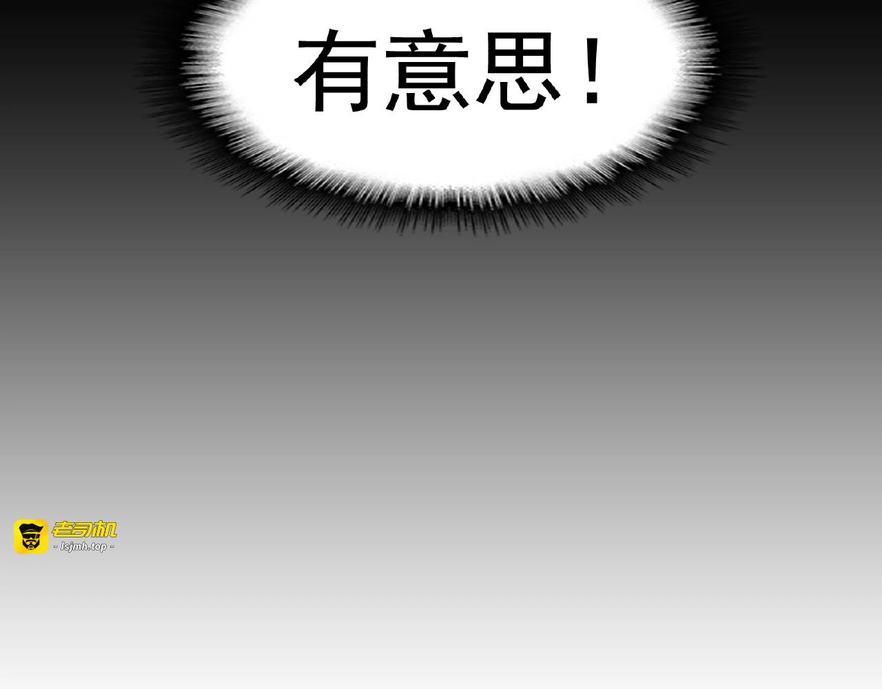 第18话 魔皇老中医（一） 第 79 页