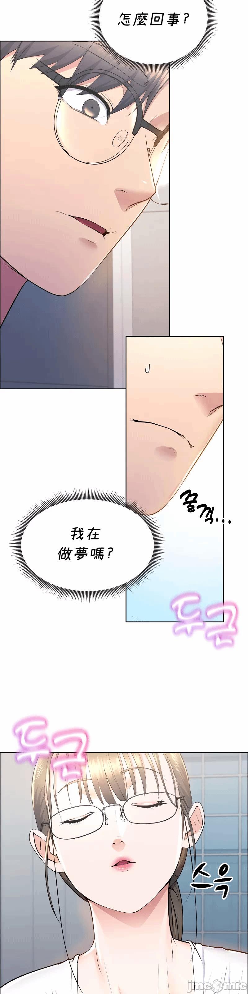 第11话 第 32 页