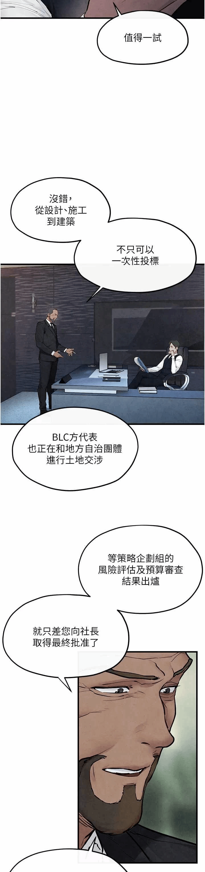 第56话 第 38 页