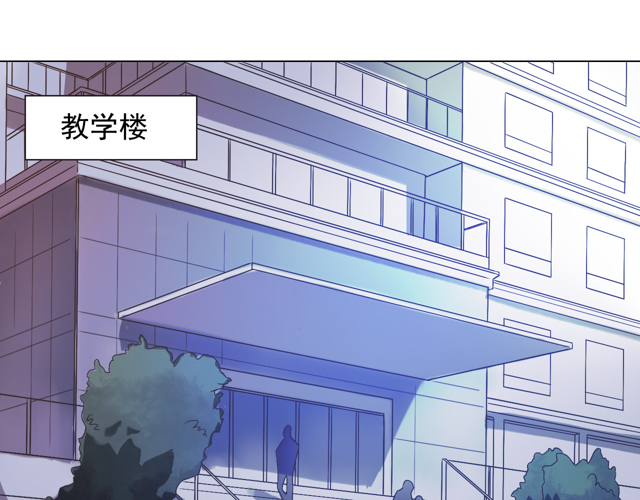 第8话 大闹课堂！ 第 4 页