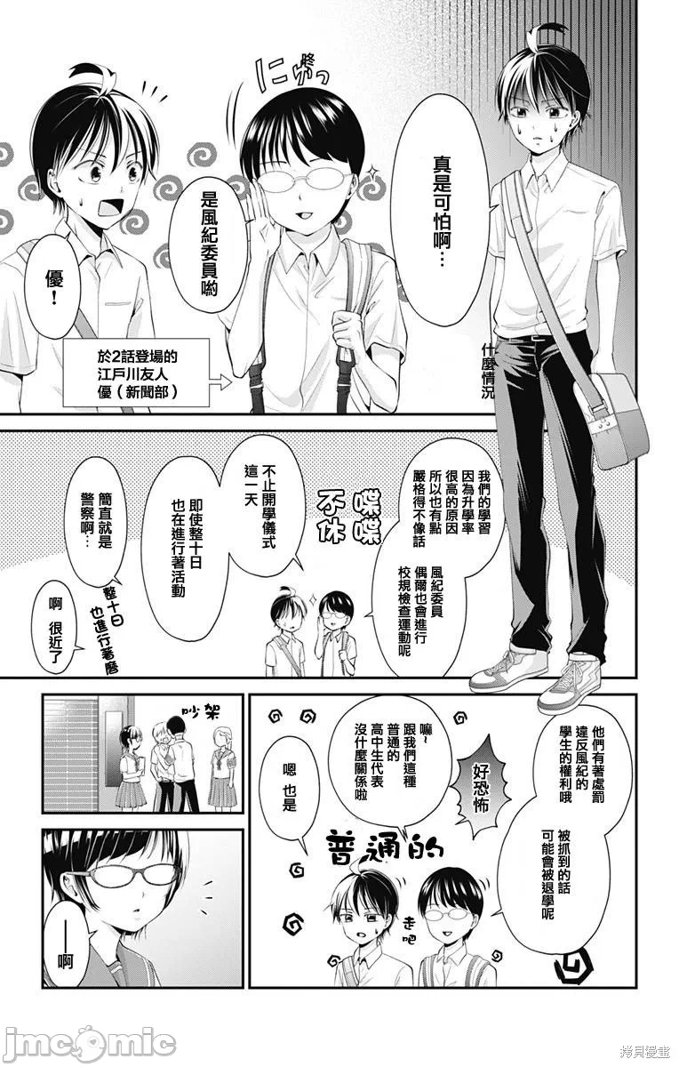 第15话第14话 第 12 页
