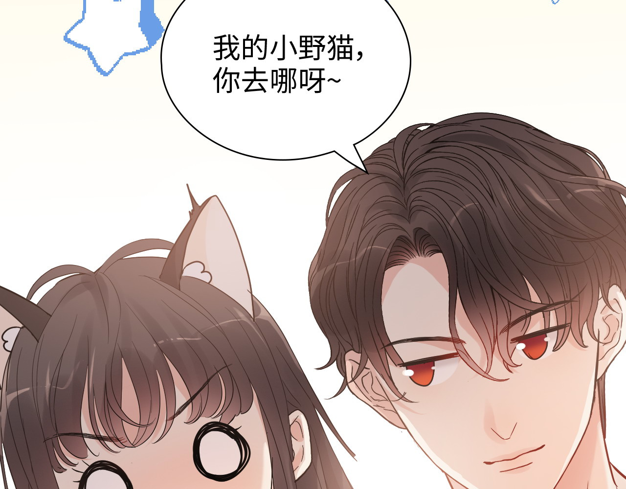 第417话 今晚我会表现很好 第 88 页