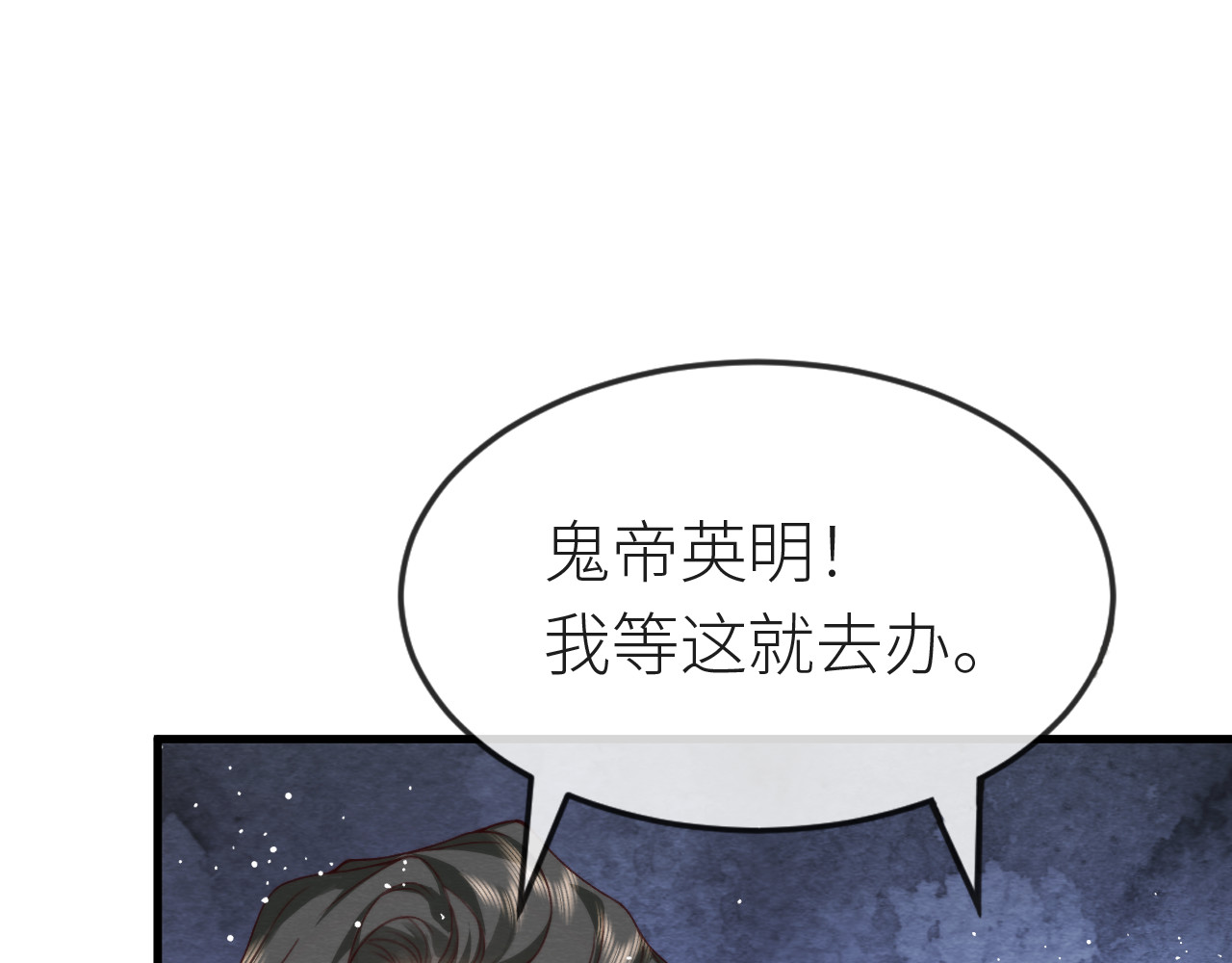 第 14 话  诬陷！ 第 4 页