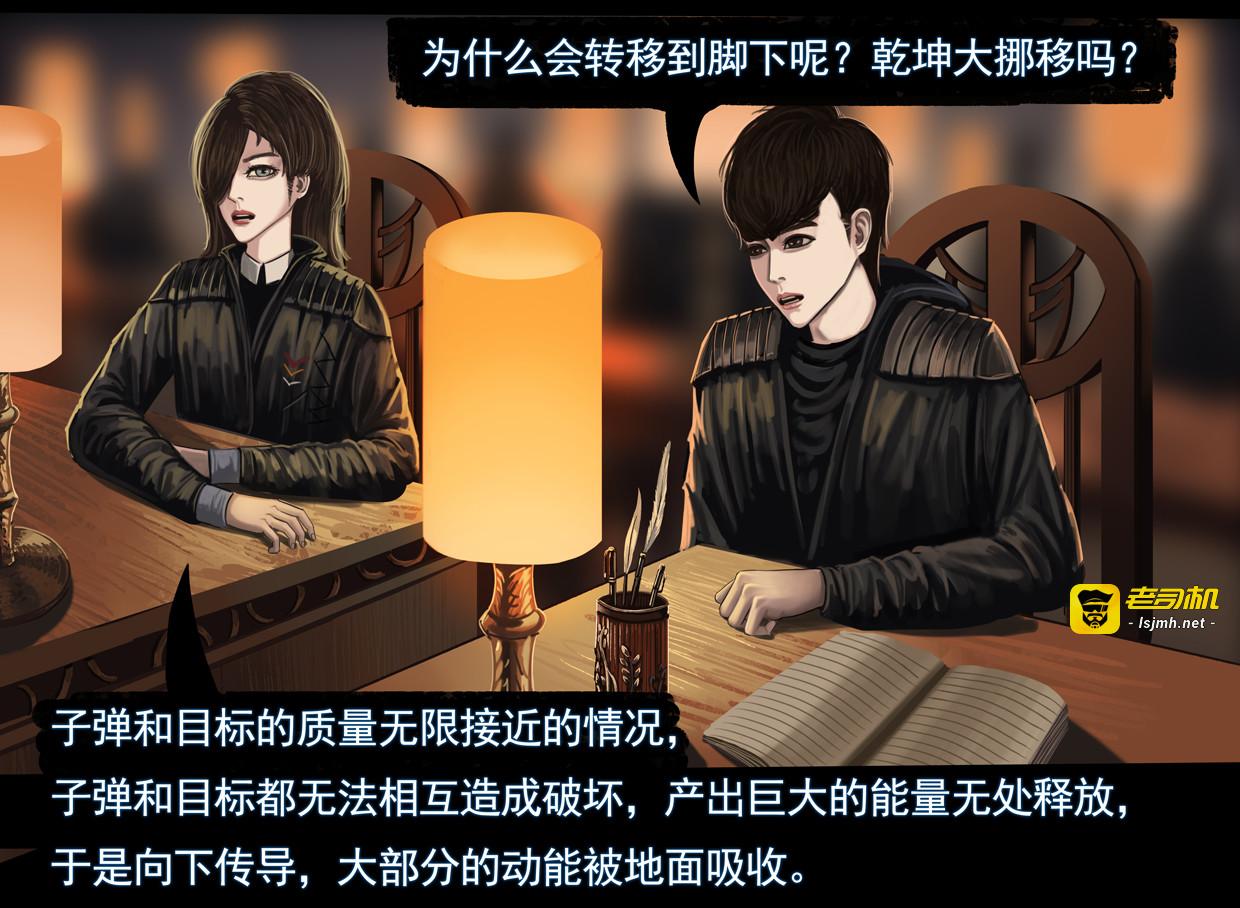 第三集1 关于“第一号”的生物实验 第 25 页