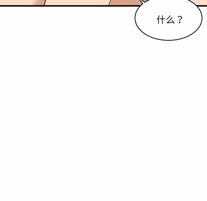 第53话 第 133 页