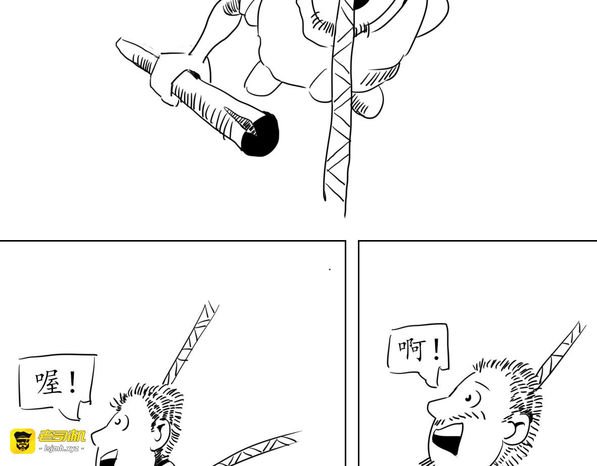 幼儿园里的李老头5 第 25 页