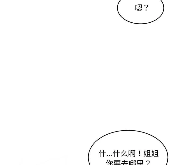 第5话 第 77 页