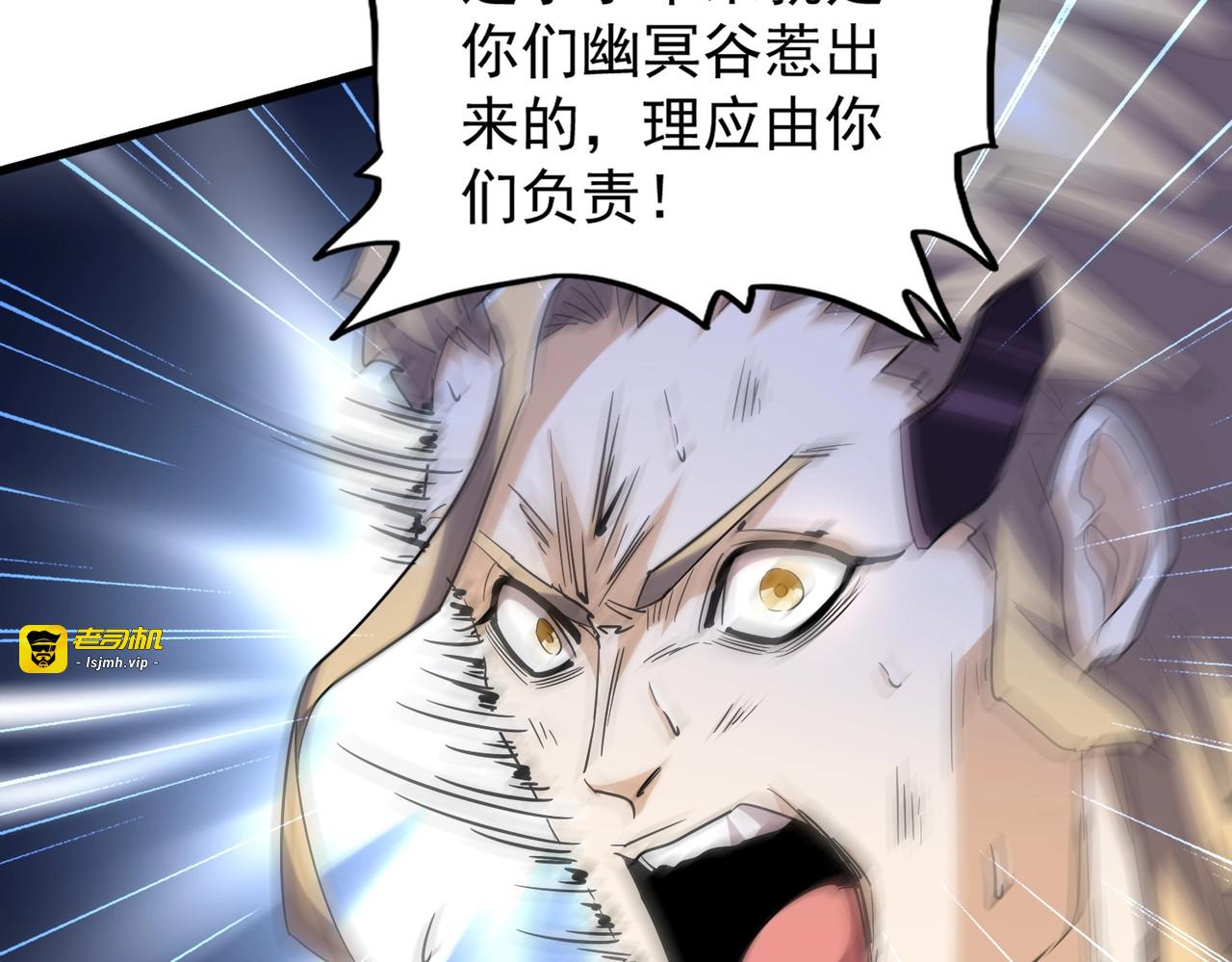 第198话 被敲碎的人是... 第 59 页