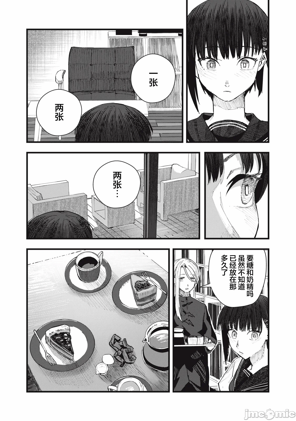 第6话 第 17 页