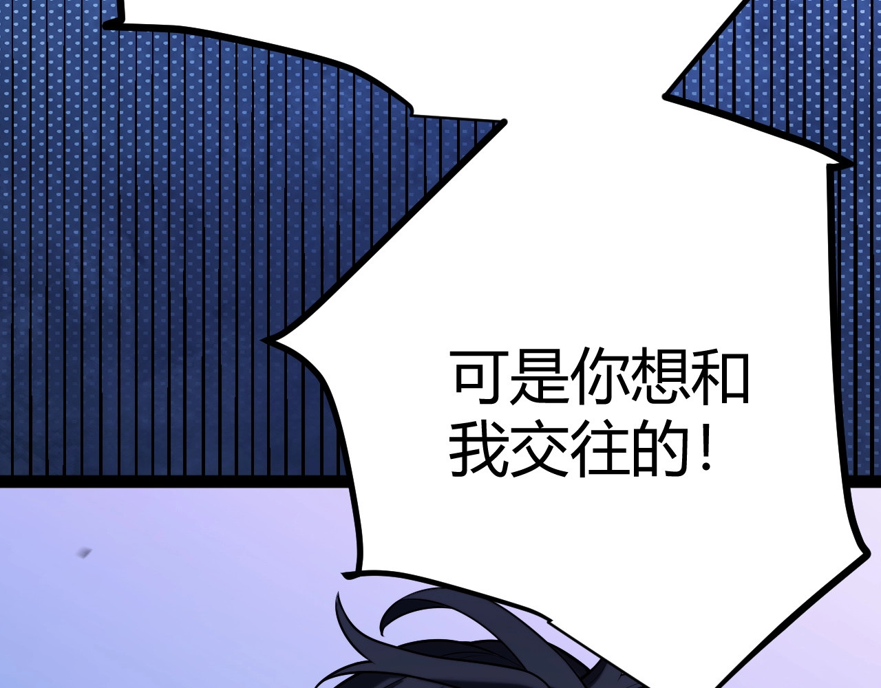 第3话 饮血剑！为了今晚的约会！ 第 118 页