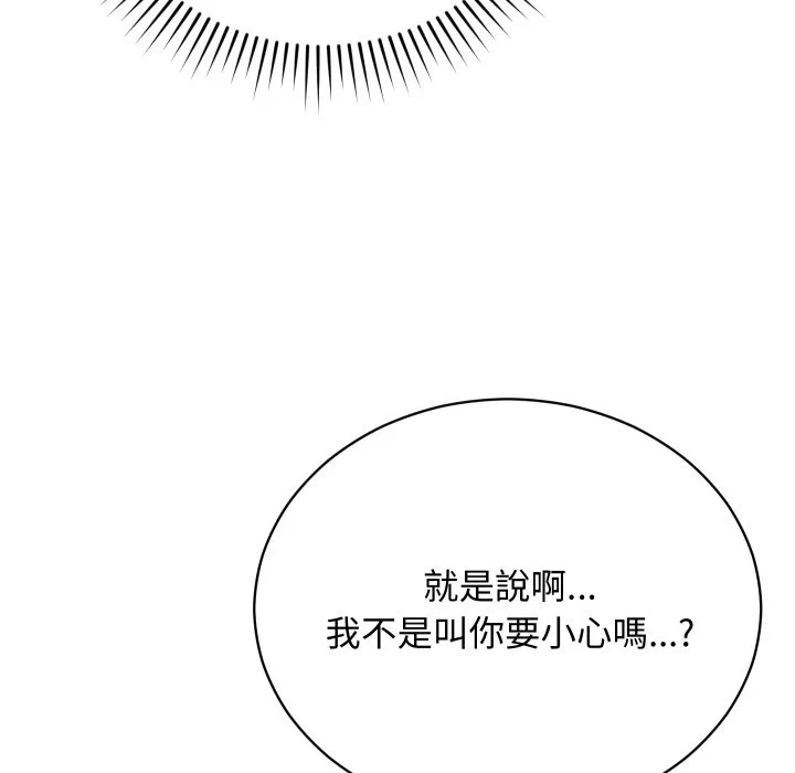 第8话 第 103 页