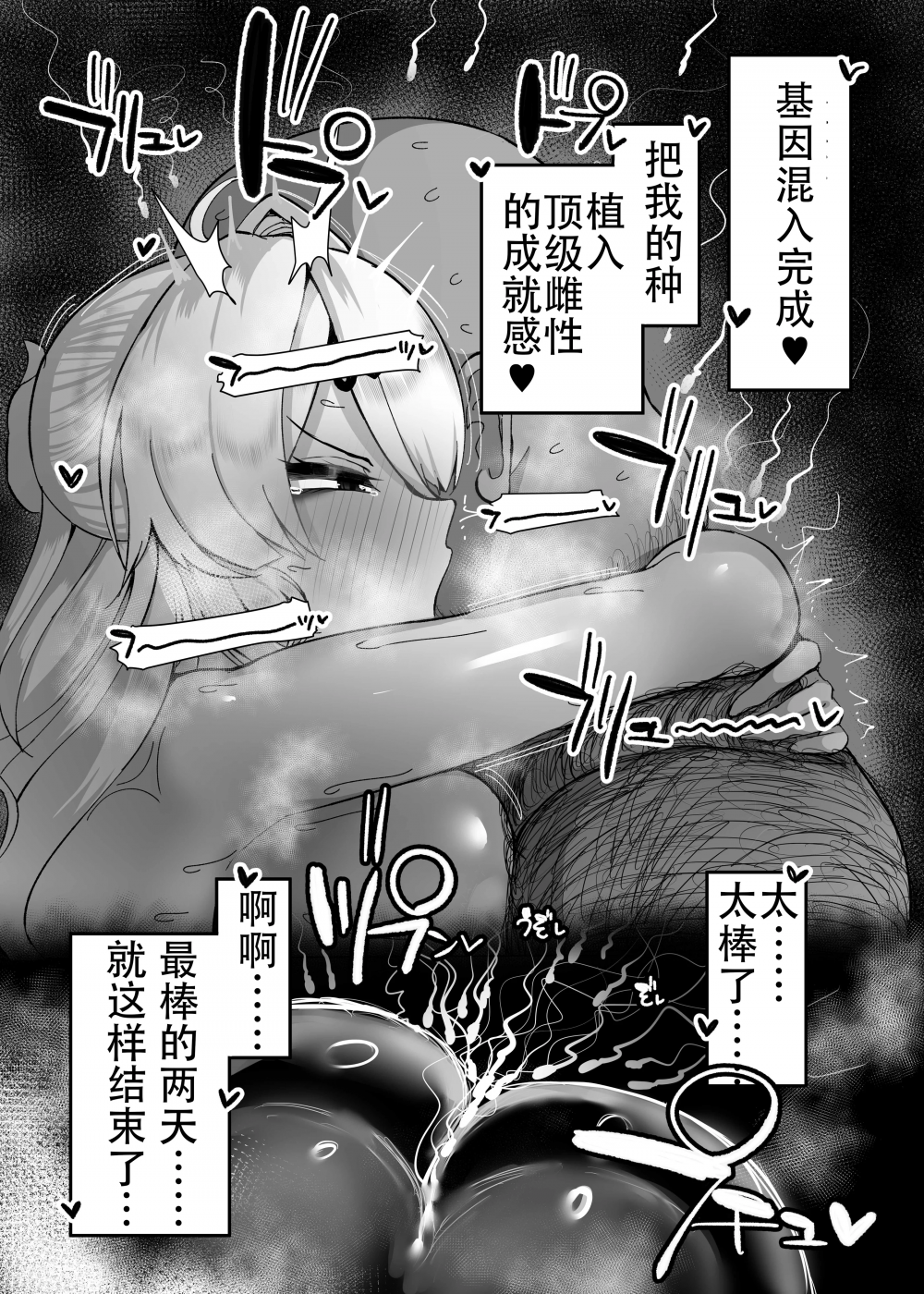 第1话 第 28 页