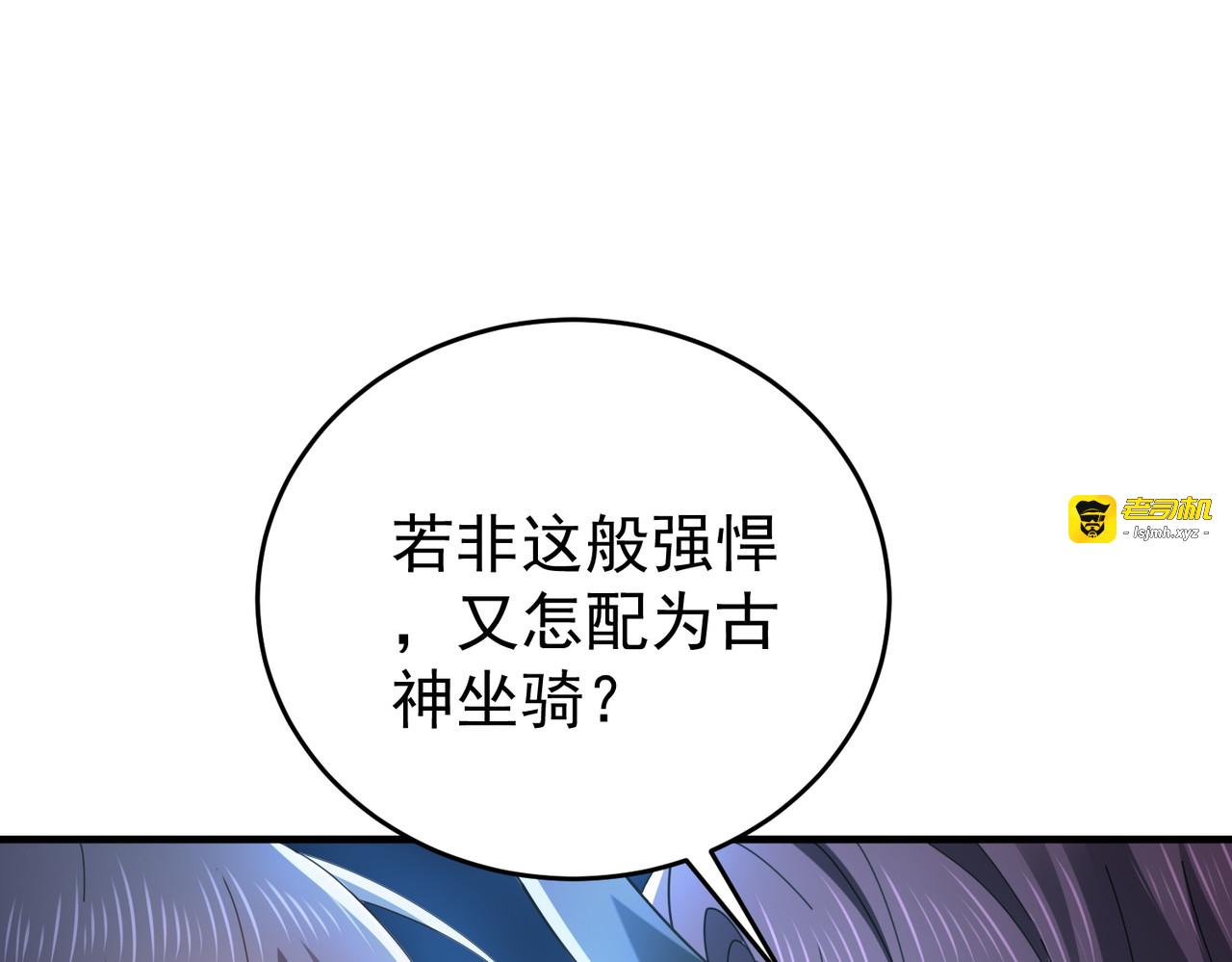 第214话 斩杀古神的想法 第 65 页