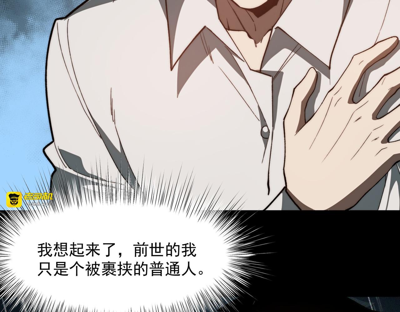 第1话 起初，只是紫外线 第 103 页