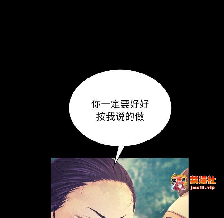 第64话 第 133 页