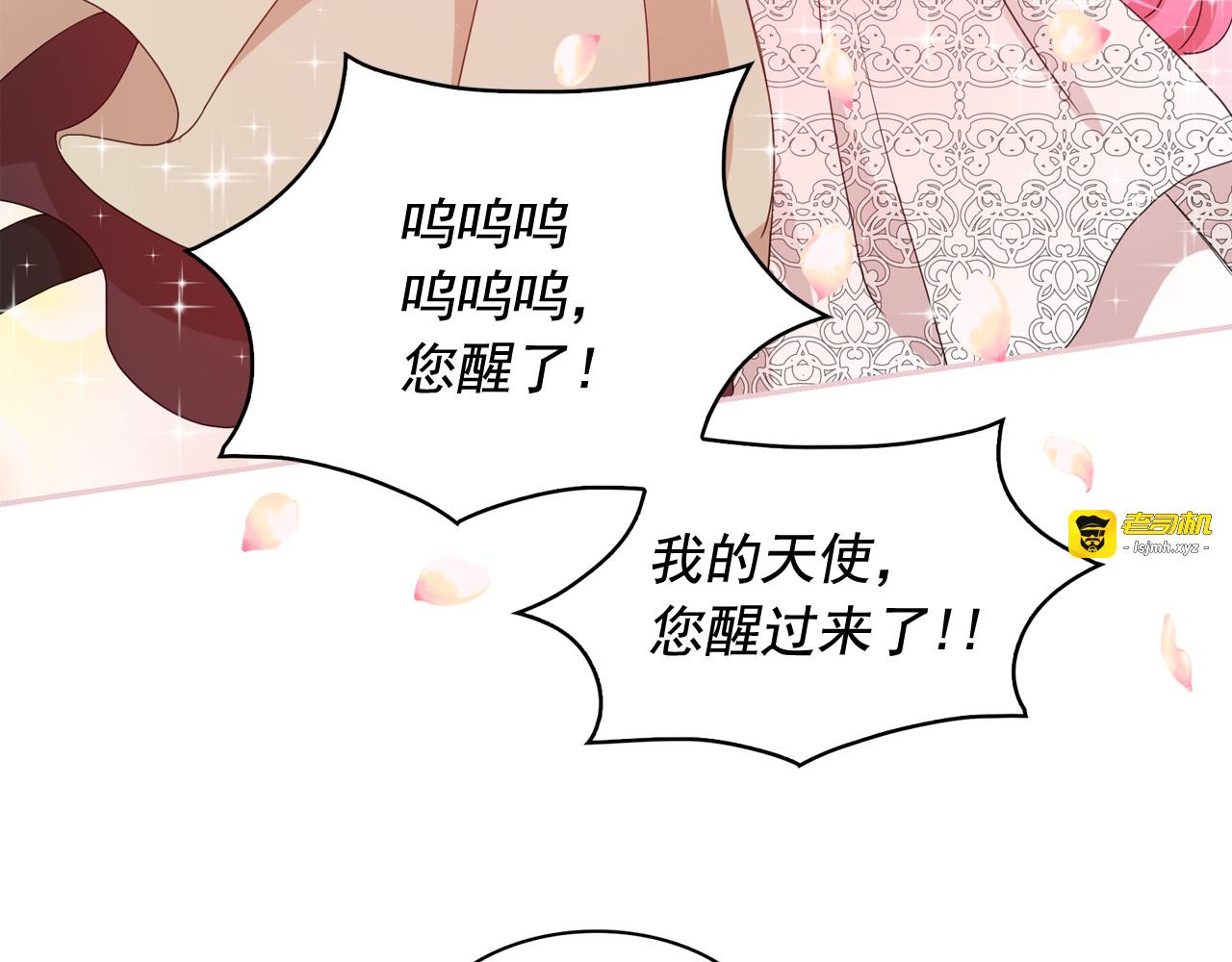 第58话 重演过去 第 31 页