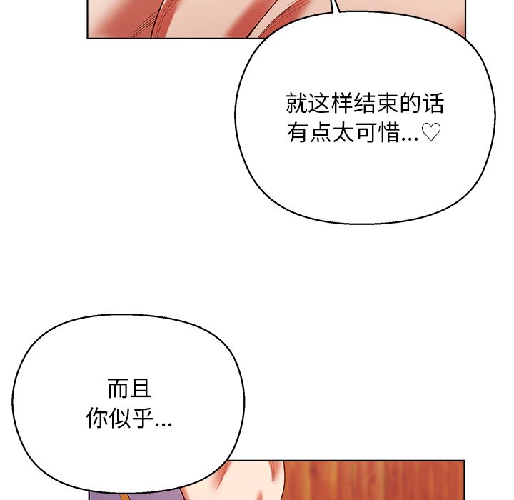 第3话 第 54 页