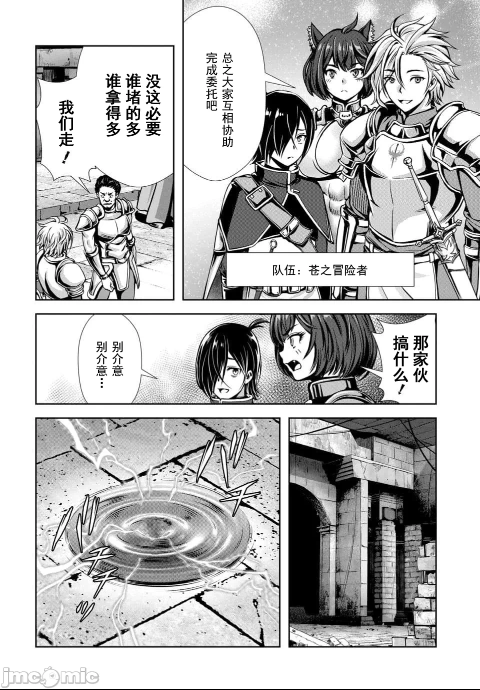 第13话5.3 第 4 页