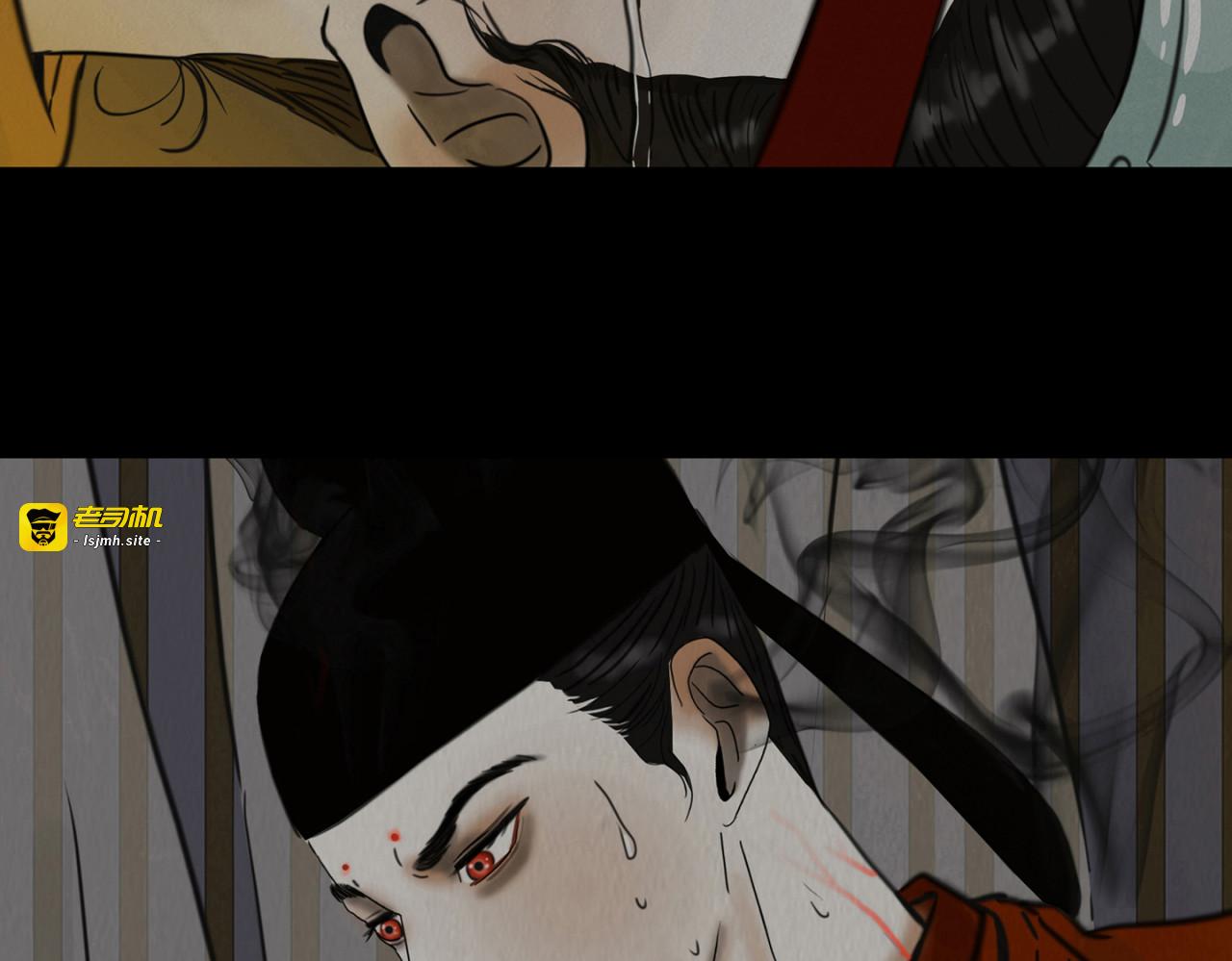 血月之夜 第 59 页