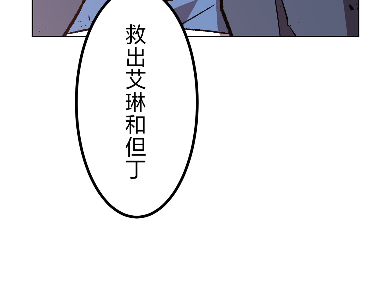 第53话 第 44 页