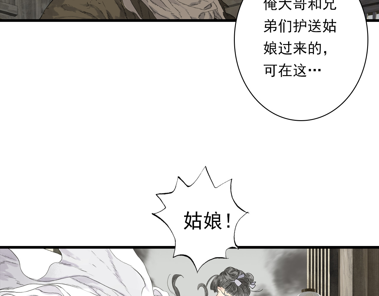 第135话 尸物走出死地 第 64 页