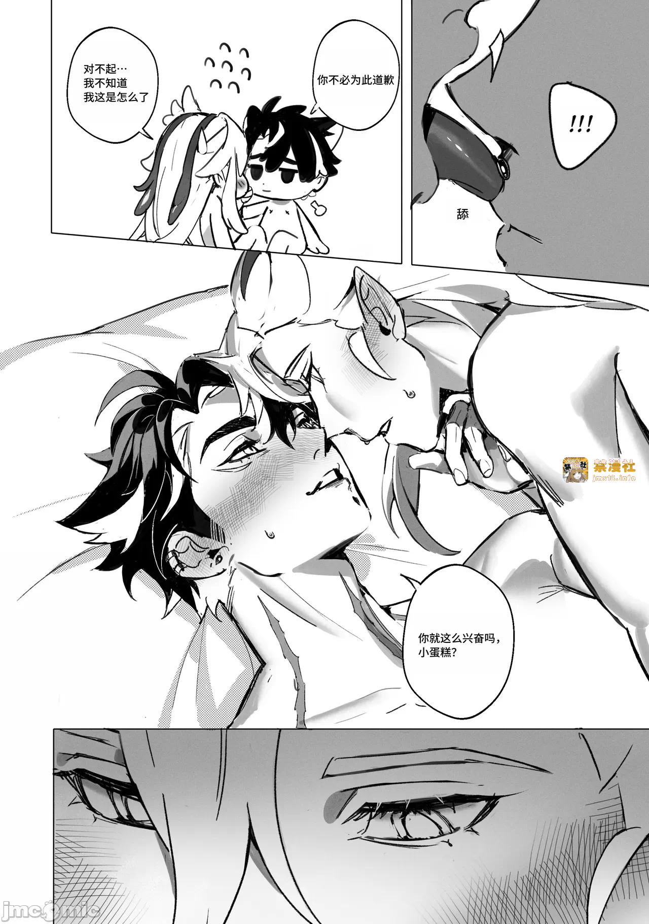 第一话 第 27 页