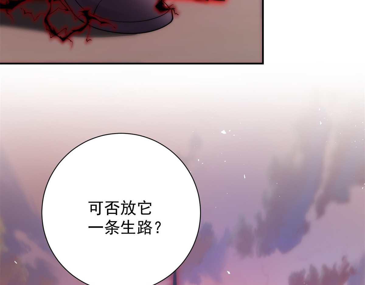 第30话 伪人 第 26 页