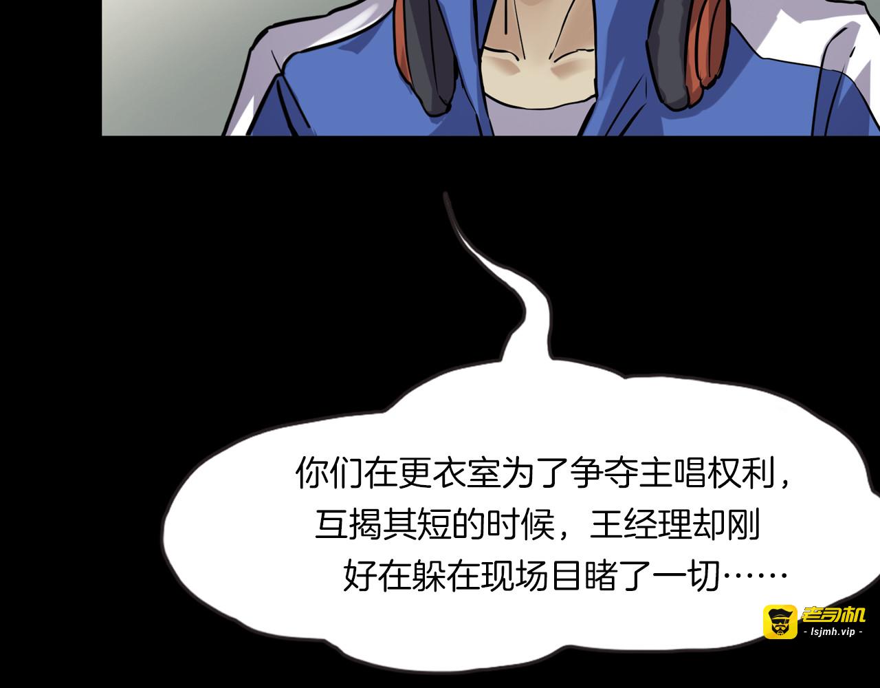 第二季 第28话藏王的行宫 第 87 页