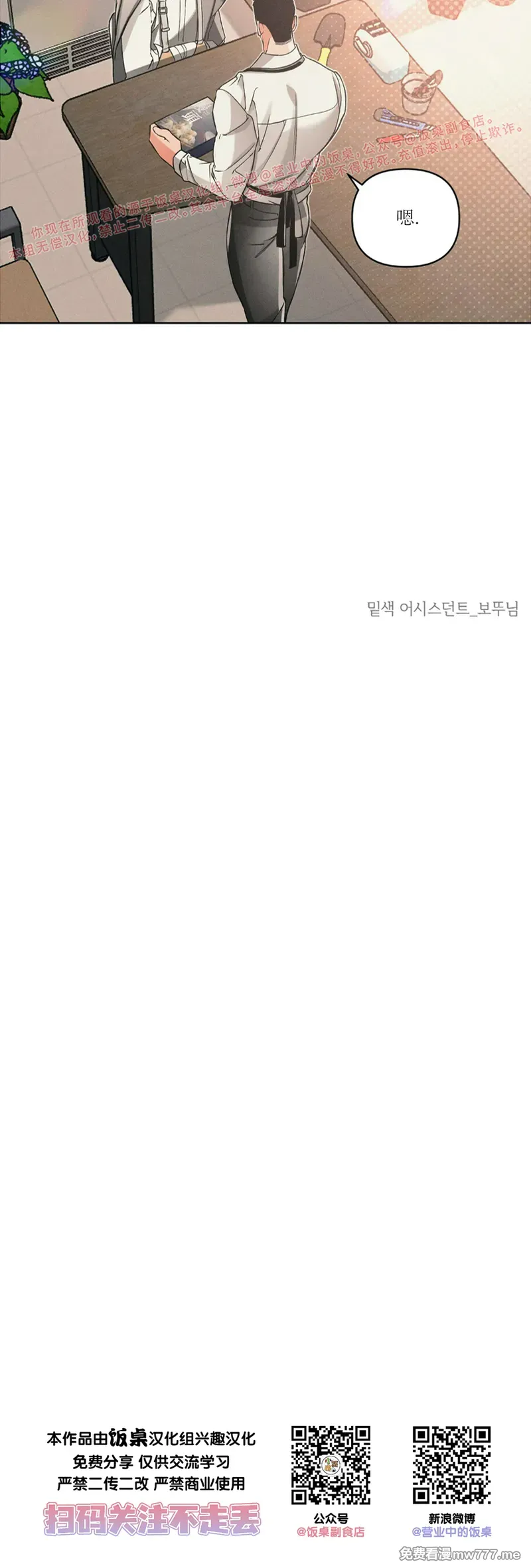 第58话 第 30 页