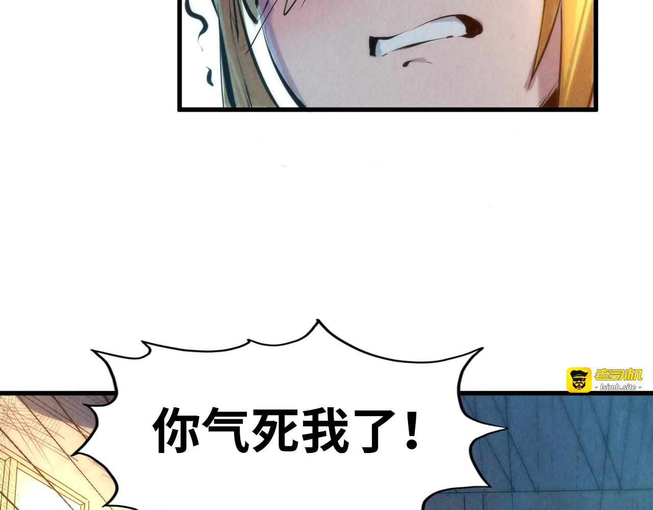 第37话 土鳖姐弟 第 39 页