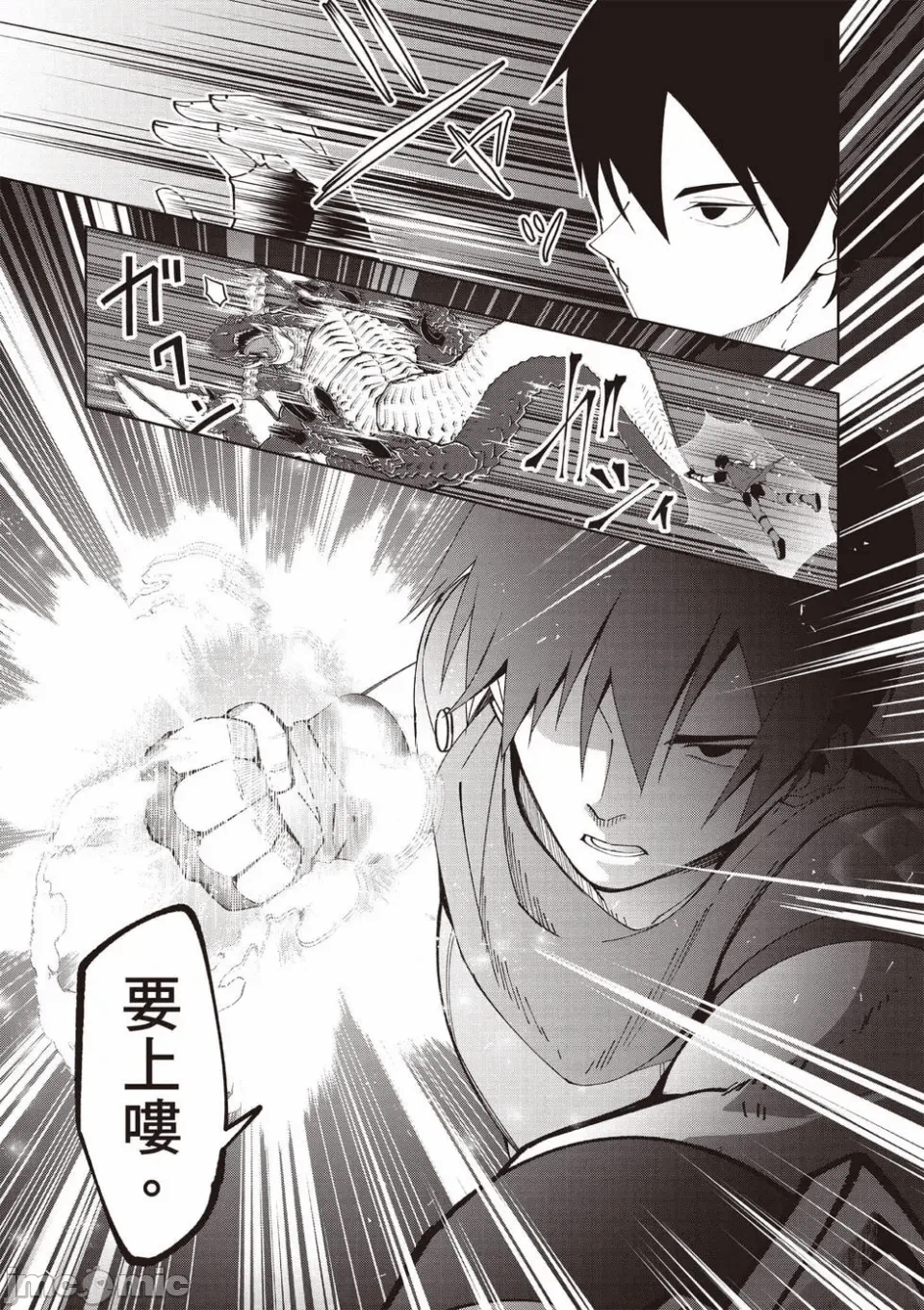 被称为勇者后，无双男建立了家庭 [攸望汉化组] [むすあき/さなだケイスイ/空埜一树] 勇者と唿ばれた后に ―そして无双男は家族を创る― 第1话 - 31